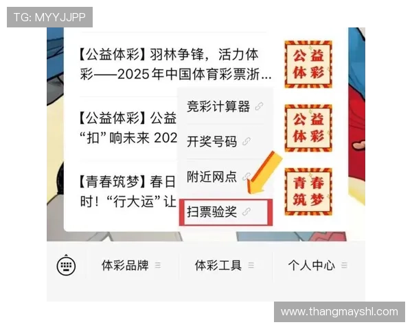 体彩36选7开奖数据分析与中奖规律探讨助力精准选号技巧提升